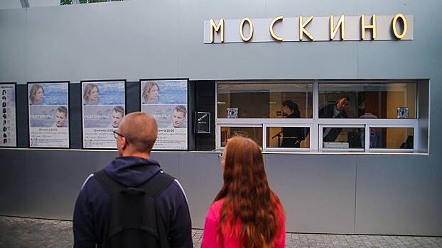 Выходные в стиле фэнтези пройдут в кинопарке «Москино»