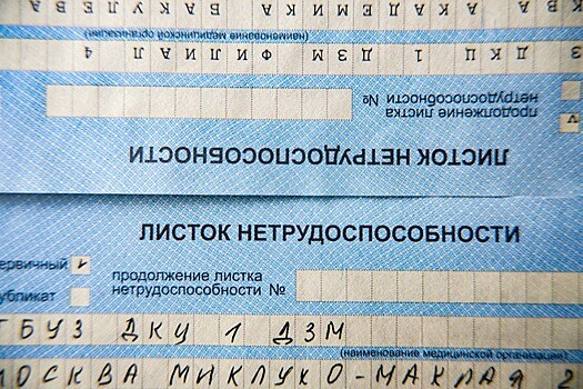 Правила оплаты больничных изменятся в России