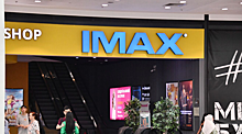 В России разработали аналог IMAX