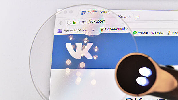 Суд вернул иск к «ВКонтакте» за передачу личных данных
