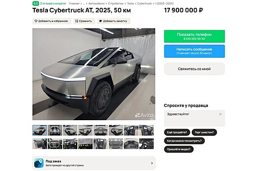 В Казани под заказ продают Tesla Cybertruck за почти 18 млн рублей