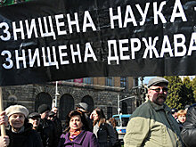 «Достижения невозможны без денег»: ученые Украины выходят протестовать