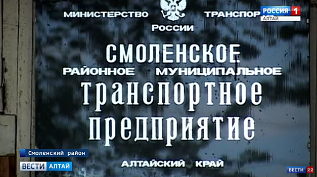 Жители одного из районов Алтайского края могут остаться без транспорта