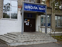 Екатеринбургскую школу №41 признали опасной для детей