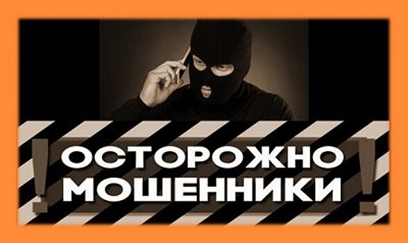 Полиция предупреждает: мошенники совершенствуют способы обмана владельцев банковских карт