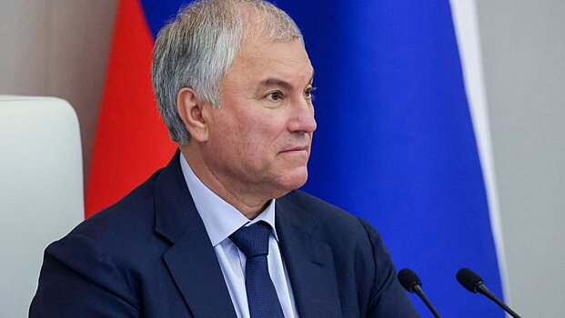 Вячеслав Володин: каждая фракция, несмотря на свои политические взгляды, активно принимала участие в работе над проектом федерального бюджета