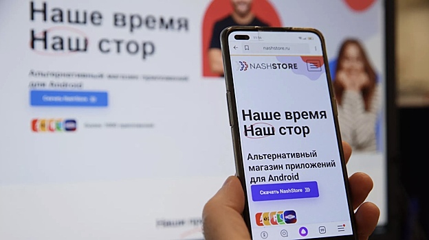 В NashStore обнаружили приложения из Сингапура и США