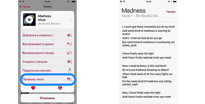 Как включить отображение текста песен в Apple Music