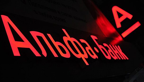 «Коммерсантъ» проинформировал о планах Альфа-банка купить долю в «Кассир.ру»