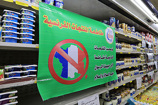 Франция потребовала от арабских стран прекратить бойкот своих товаров