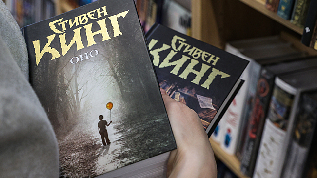 В Книжном союзе призвали запретить продавать детям роман «Оно»