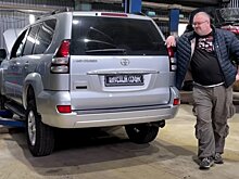 Блогер раскритиковал идею покупки Toyota Land Cruiser Prado с пробегом
