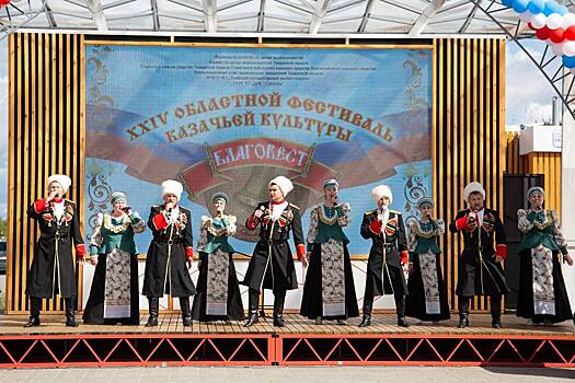 В Тюменской области пройдет казачий фестиваль «Благовест»