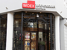 Объем торгов фьючерсами на криптоиндексы на Мосбирже составил 0,42 млрд рублей