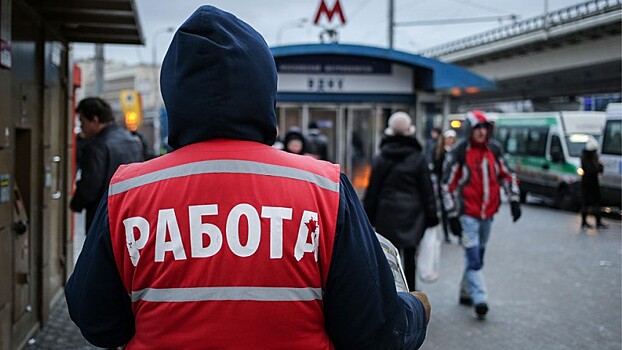 Официальная безработица в России вырастет на 20%