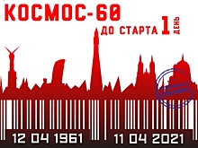 Домик космонавтов: почему первые космонавты полюбили бывать в Куйбышеве