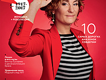 Вышел новый номер журнала Forbes Woman №1-2017