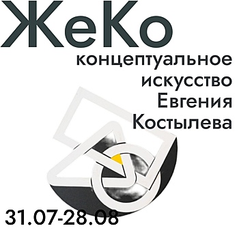 В Историческом музее Южного Урала новый выставочный проект