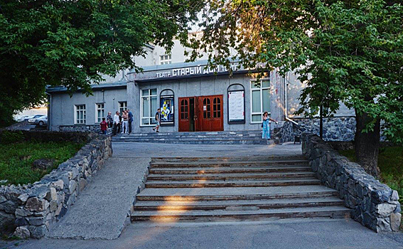 Театр «Старый дом» и консерватория начинают грандиозный ремонт