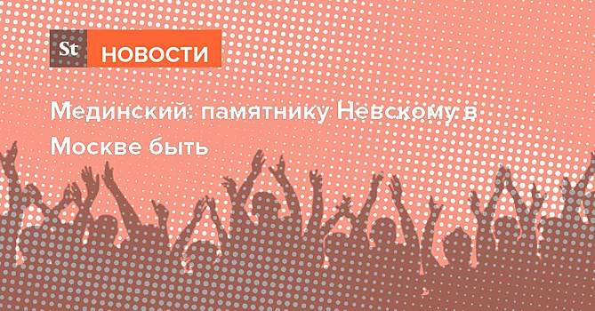 РПЦ учредила церковный орден Александра Невского в год его 800-летия