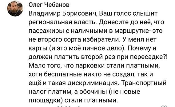 Курский священник отметил, что пассажиры с наличными в маршрутке – это не люди второго сорта