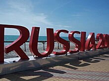 "Дело Скрипаля" повлияет на сотрудничество по антитеррору при подготовке к ЧМ