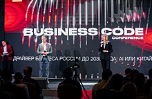 МТС Exolve: в Москве прошла конференция Business Code Conference, посвященная развитию IT-отрасли