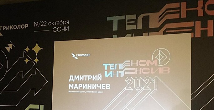Интернет-омбудсмен Дмитрий Мариничев высказался о конфликте между частным российским ТВ-каналом «Царьград» и Google