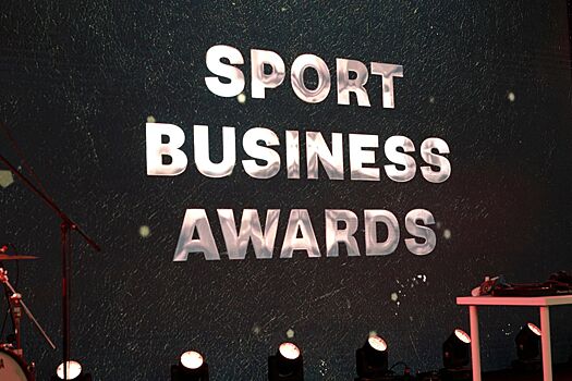 Sport Business Awards пройдёт в Москве 19 апреля