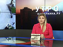 Утро на Украина.ру: о работе ЦРУ и плёнках Деркача