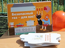 Юным екатеринбуржцам в каникулы напомнили о правилах обращения с газом