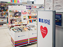 Магазин федеральной сети «Читай‑город» открылся в Ивантеевке