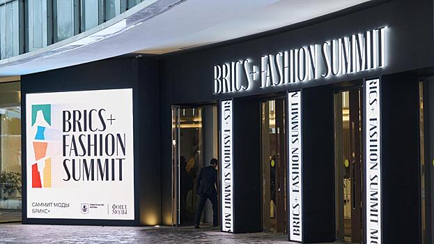 Как прошел второй день Международного форума BRICS+ Fashion Summit