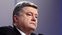 Порошенко назвал дату объединительного собора