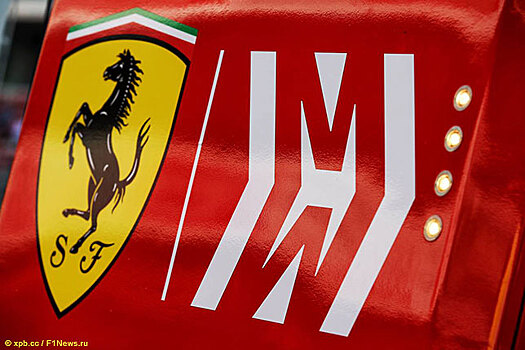 Официальное название команды Ferrari вновь изменится