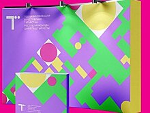 "Особенный дизайнер" из студии Артемия Лебедева выполнил логотип по заказу Татарстана