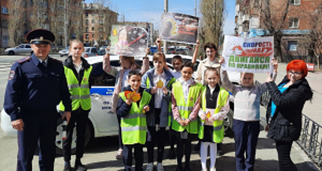 В Оренбургской области полицейские совместно с юными помощниками и членами Общественного совета провели профилактическую акцию «Сбавь скорость – сохрани жизнь!»