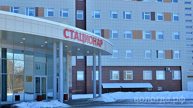 Более 600 млн рублей направлено на модернизацию Вологодской областной клинической больницы в 2020 году