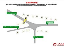 Нерегулируемый пешеходный переход появился на улице Свободы