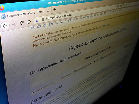 В России заблокировали почтовый сервис Dropmail