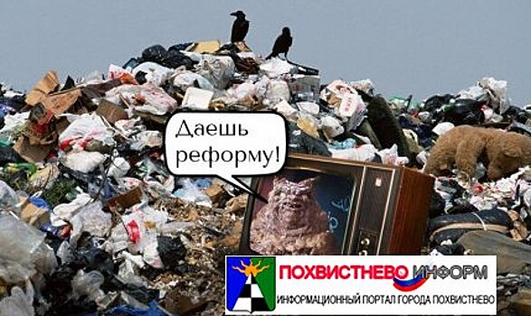 В Самарской области горожанам предложили сэкономить на оплате за вывоз мусора