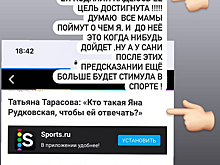 Рудковская попросила Тарасову не упоминать ее фамилию и не трогать в своей речи Александра Плющенко