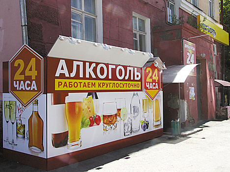 Самарские депутаты хотят изменить федеральный закон, разрешающий продажу алкоголя ночью в общепите