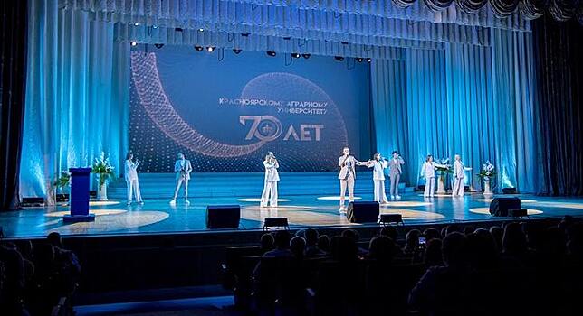 Красноярский аграрный университет отметил свой 70-летний юбилей