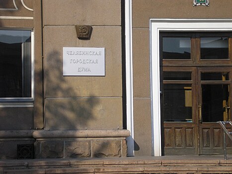 Челябинск формирует новый состав Общественной палаты, первая девятка уже известна