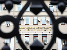 В РФ признали нежелательной деятельность латвийской НПО