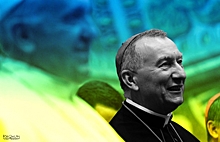 Киев использует в отношениях с Ватиканом приемы тайной дипломатии?
