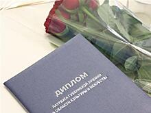 В Самарской области состоялась церемония вручения Губернских премий в области культуры и искусств