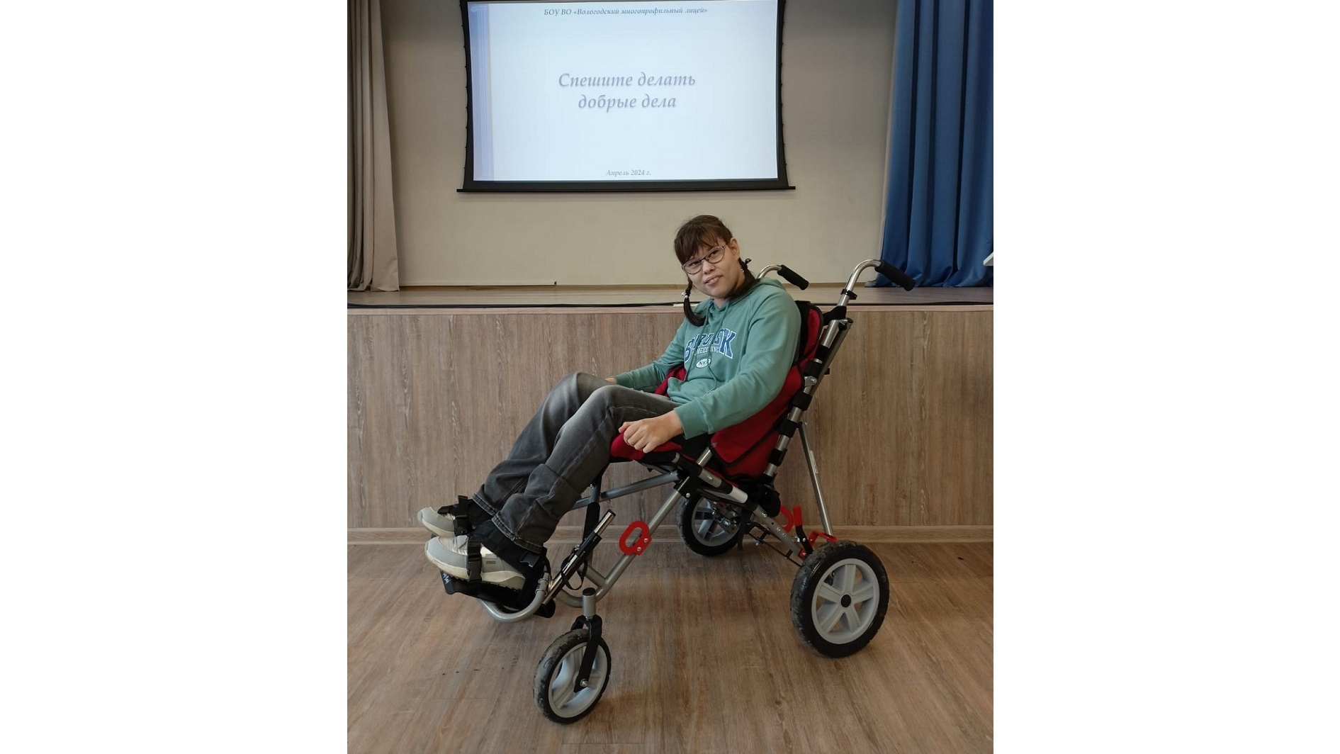 Юная вологжанка с ДЦП получила кресло-коляску благодаря лицеистам