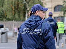 «Московская безопасность» помогает поддерживать правопорядок в столице